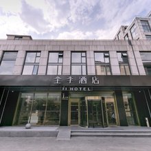 全季酒店(上海虹桥机场七莘路店)