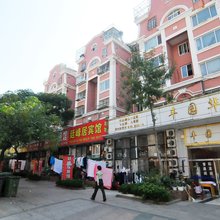丰园华宾馆(青岛台东步行街店)