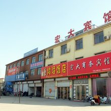 枣庄宏大宾馆