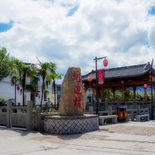 松阳刘在六号民宿