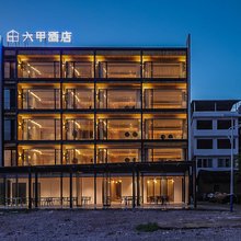 六甲酒店(阳朔遇龙河国家级旅游度假区店)
