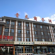 特克斯青龙商务酒店