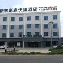 格林豪泰酒店(胶州市S217陆家村店)