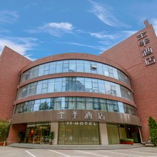 全季酒店(西安唐延南路绿地会展中心店)