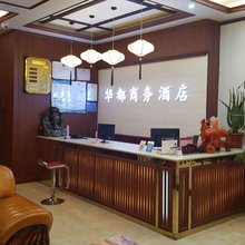 盘县华都商务酒店