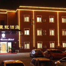 上海富势皇冠酒店