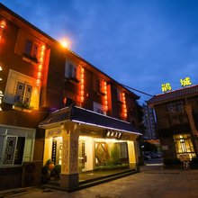 成都印象泰和园酒店(郫县望丛祠地铁站店)