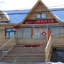 根河白桦林间宾馆