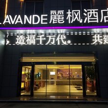 麗枫酒店(泗洪迎宾大道店)