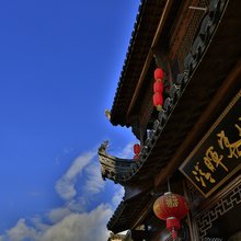 清晖客栈(卢村木雕楼景区店)