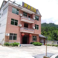杭州田云农庄