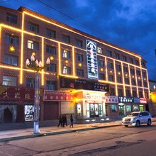 玛沁晶雪大酒店
