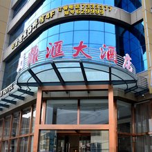岱山衢鼎汇大酒店