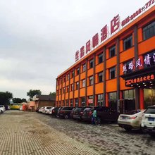 那拉提丝路风情酒店