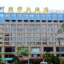 昭通鹤都大酒店(省耕山水店)