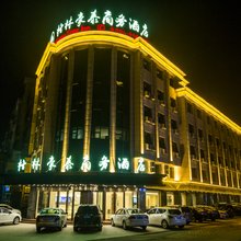 格林豪泰(唐山裕华道商务店)