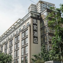 凯宾酒店(成都府青店)