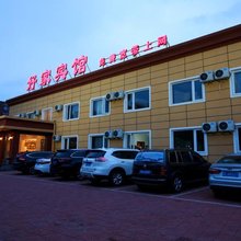 北京好家宾馆(清河永泰庄地铁站店)