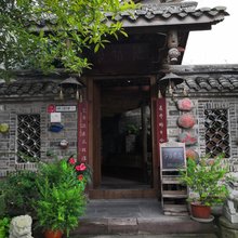 彭州鱼凫人家