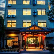 武夷山眠香居民宿