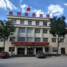 永昌嘉丽商务宾馆