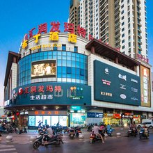 布丁酒店(苏州吴中汽车站店)