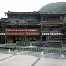金佛山天星客栈