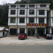 南江聚源居客栈