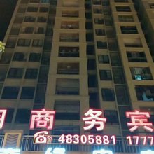 重庆盛羽商务宾馆