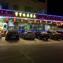 长阳弯弯缘农家乐