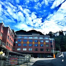 九宫山云湖苑酒店