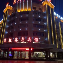 金塔德胜鑫意宾馆