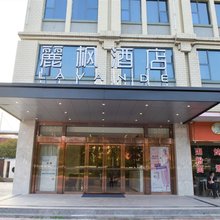 麗枫酒店(广州嘉禾望岗地铁口店)