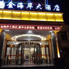 修水黄金海岸大酒店