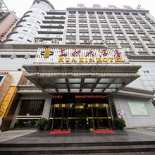 衡阳华新大酒店