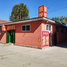胶州天时利旅馆