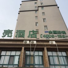 贝壳酒店(罗田居然之家塔山公园店)