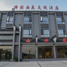 罗田锦园温泉度假酒店