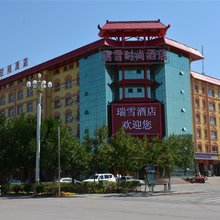 福海县瑞雪酒店(福海店)