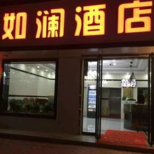 商洛如澜酒店