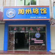 连城加州旅馆