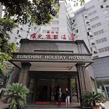 泸州金山阳光假日酒店