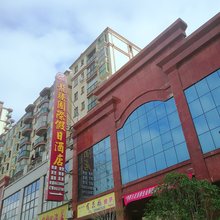 辰溪龙腾国际假日酒店