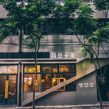 背包十年青年旅舍(成都春熙路店)