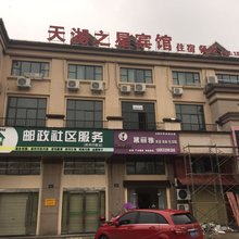 池州天湖之星宾馆