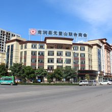 南涧鹏宝商务酒店