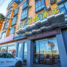 瑞宇精品酒店(祥云高铁站店)