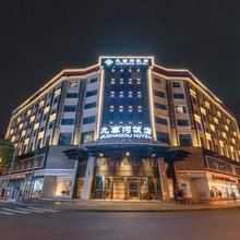 成都九寨沟饭店