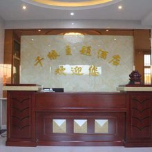 寿阳千缘主题酒店