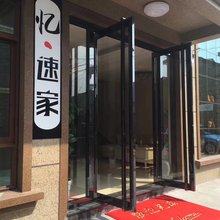 朱家尖忆·速家客栈